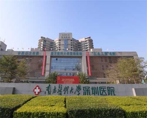 北京试管代生服务机构排名,北京协和医院做人工授精一个周期大概多少钱？