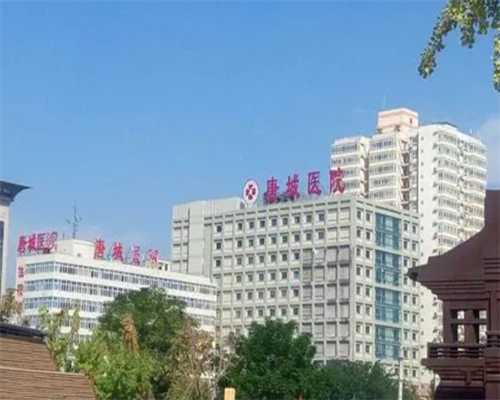 北京卖卵代孕那么火|石家庄白求恩和平医院生殖中心试管婴儿成功率怎么样？